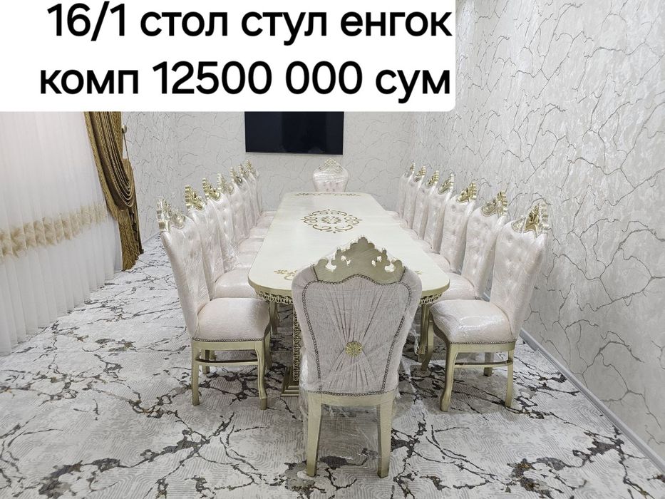 Стол стул. Оптом  mebel stol stul optom