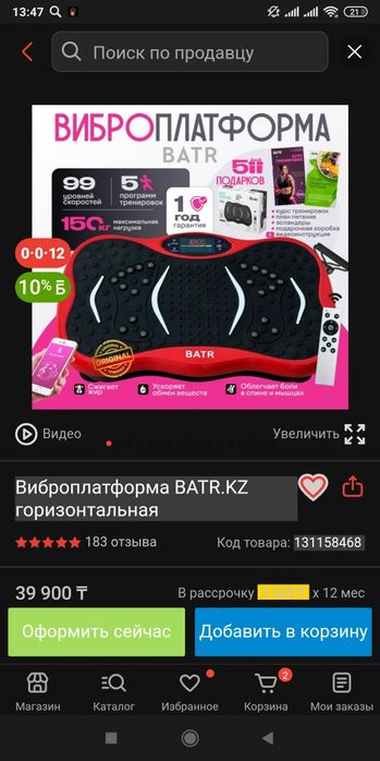 Продам вибро платформу
