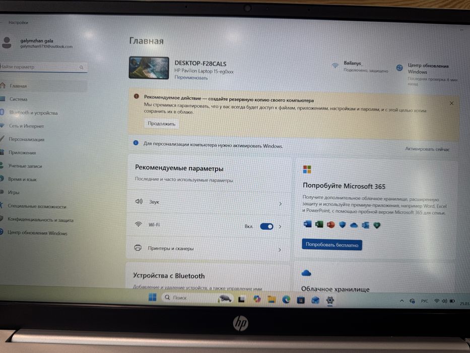 Ноутбук hp pavilion