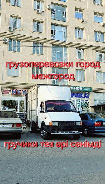 Газель грузоперевозки 24/7