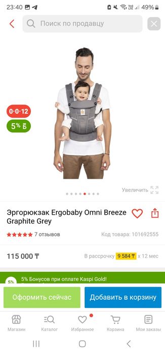 Эргорюкзак бренда Ergobaby