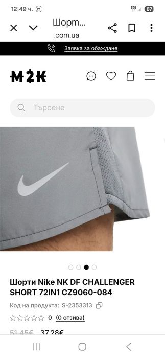 Nike Dry Fit-Ориг. Шорти