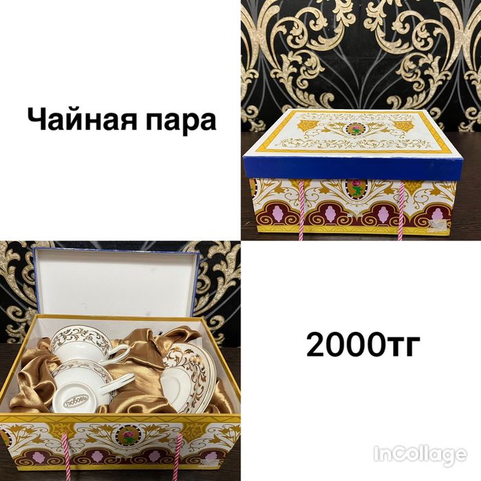Чайные сервисы, полотенца