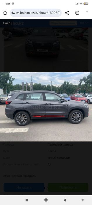Changan cs75.  Продаю или меняю