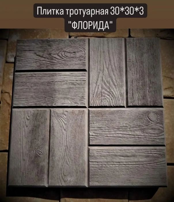 Плитка тротуарная, брусчатка, бордюр, водосток