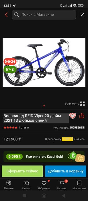 Велосипед Reid Viper