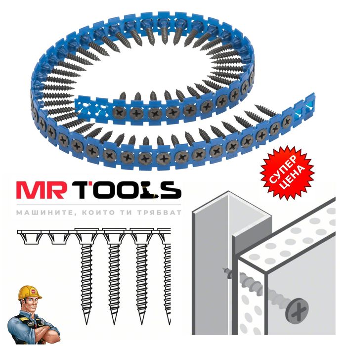 Винтове на ленти за гипсокартон BOSCH Ph2 3.9×25мм Dewalt Makita Hilti