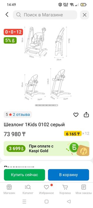 Качели- шезлонг,стульчик для кормления