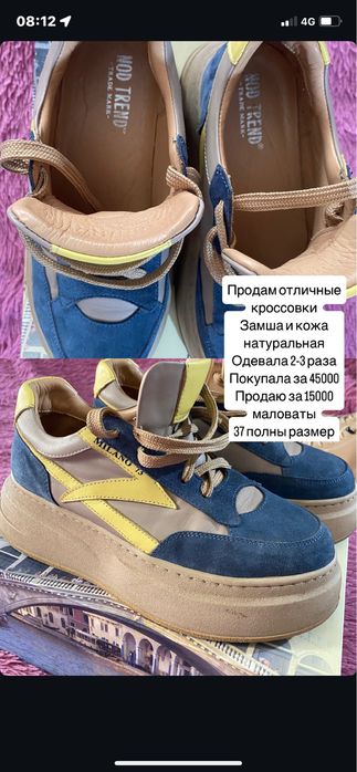 Продам крассовки натуральный замш