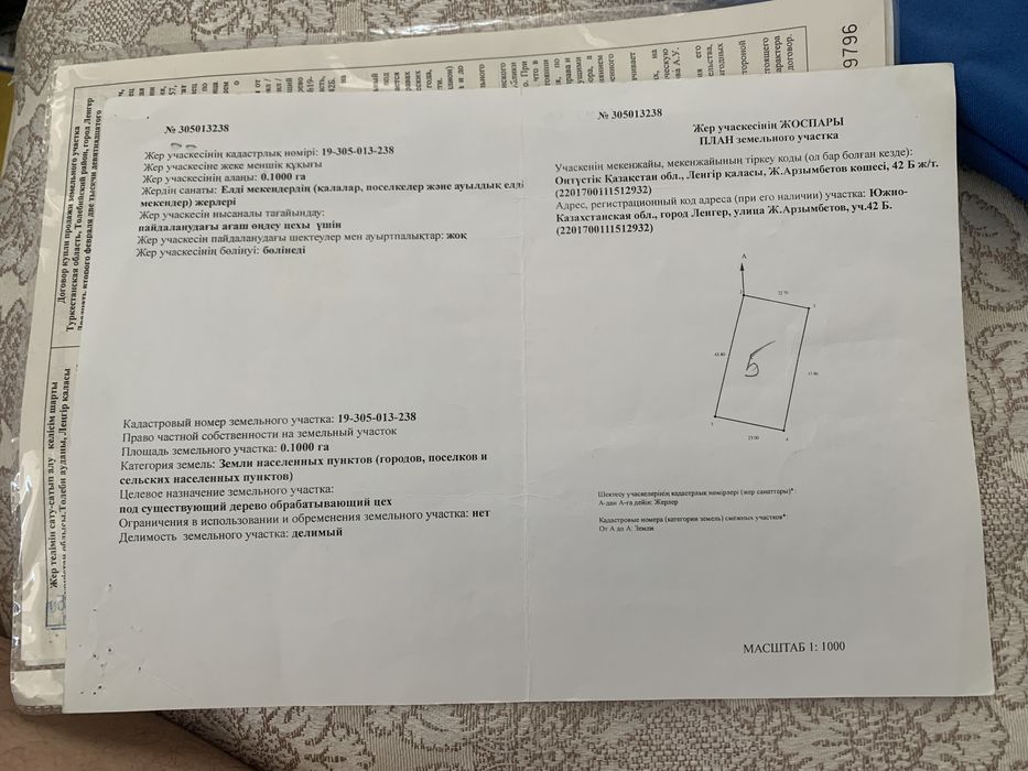 Продается участок г. Ленгер