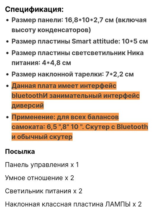 Материнская плата