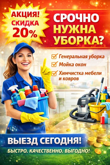 : Уборка квартир, домов,офисов, коммерческих помещени. Клининг