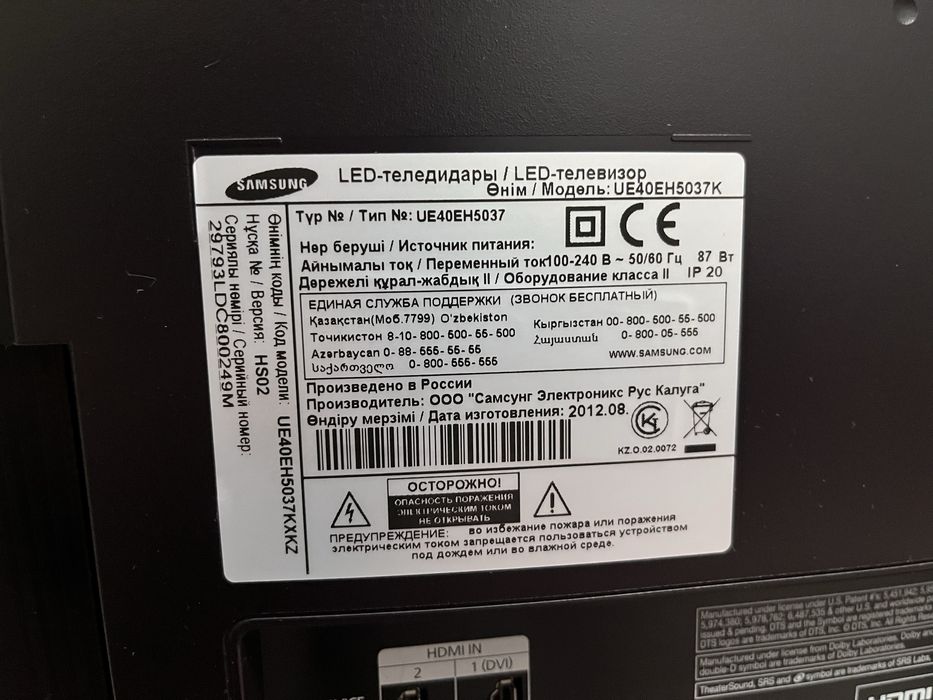 SAMSUNG телевизор ue40eh5037k