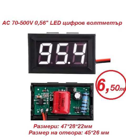 Волтметри за монтаж -  за измерване на ток DC-100, AC-500v