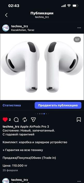 Techno TRZ, Apple AirPods Pro 3