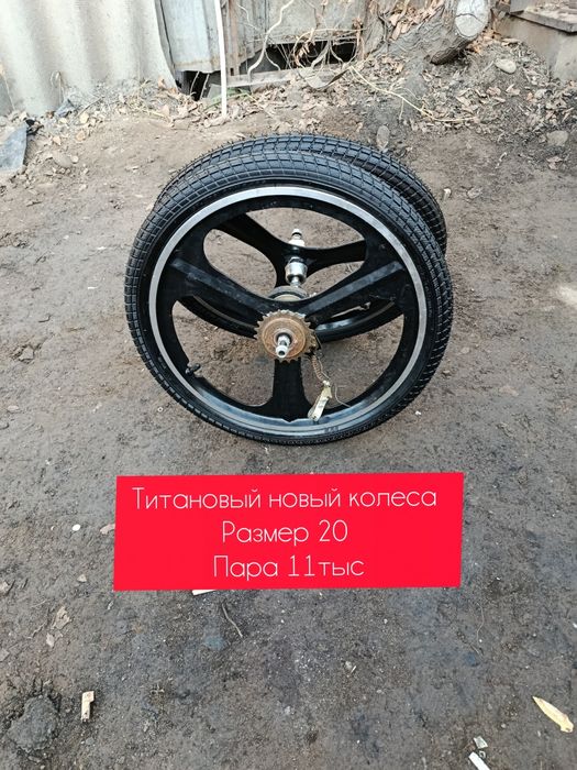 Колеса для велосипед кама айст стелс