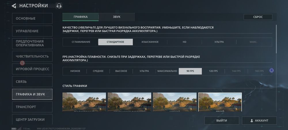 Infinix Gt 30 pro 144 ghz 120fps obmen ili naxt samarqand