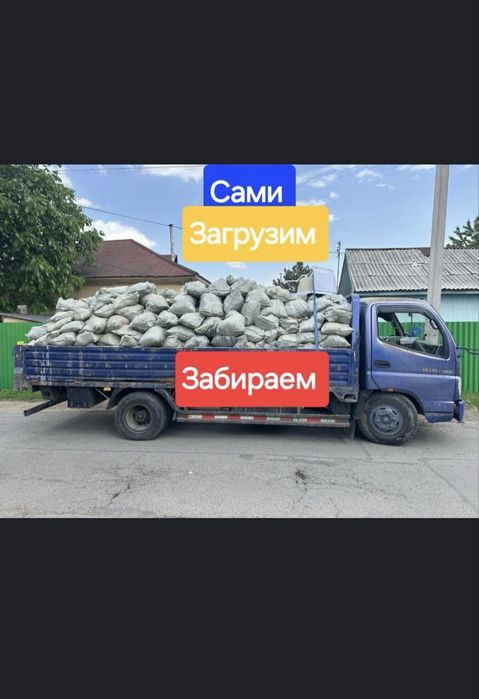 Вызов мусор 24/7