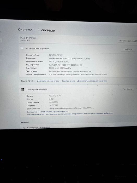 noutbuk Graviton  , 16 gb ozu intel core i5 10 pok