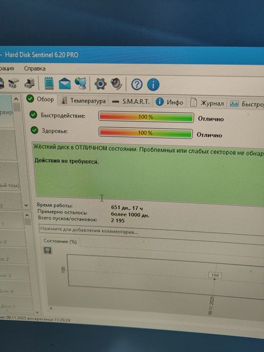 Жёсткий диск 500 гигабайт