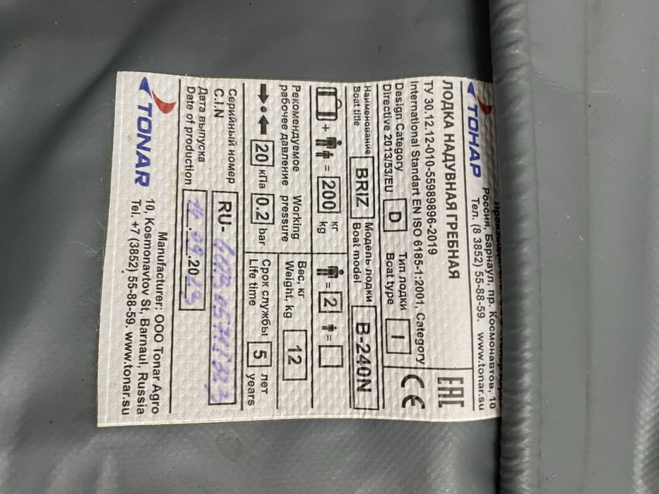 Продам лодку резиновую