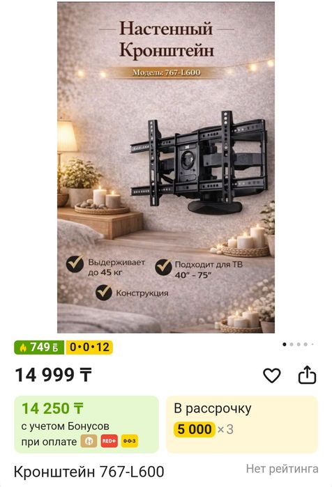 Продам  кронштейн для  телевизора