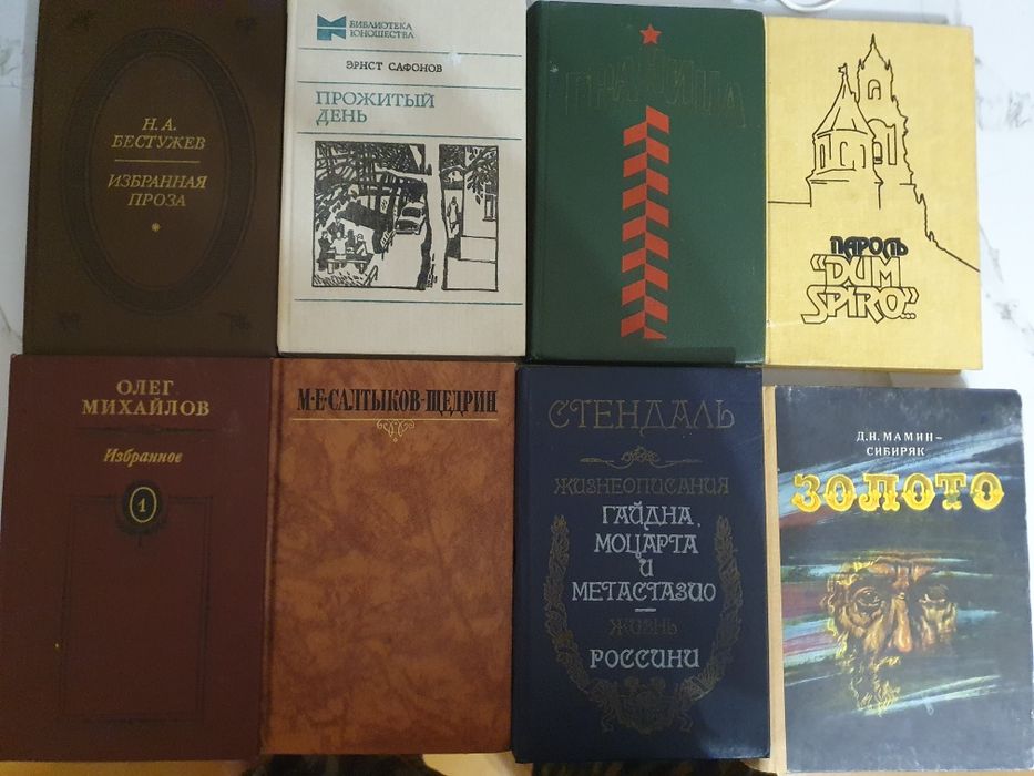 Продам много книг
