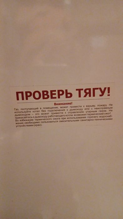 Поровой отопление печь