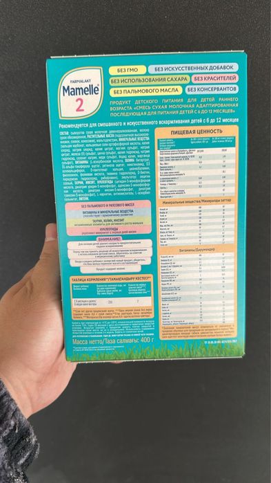 Mamelle 2 - смесь 400гр
