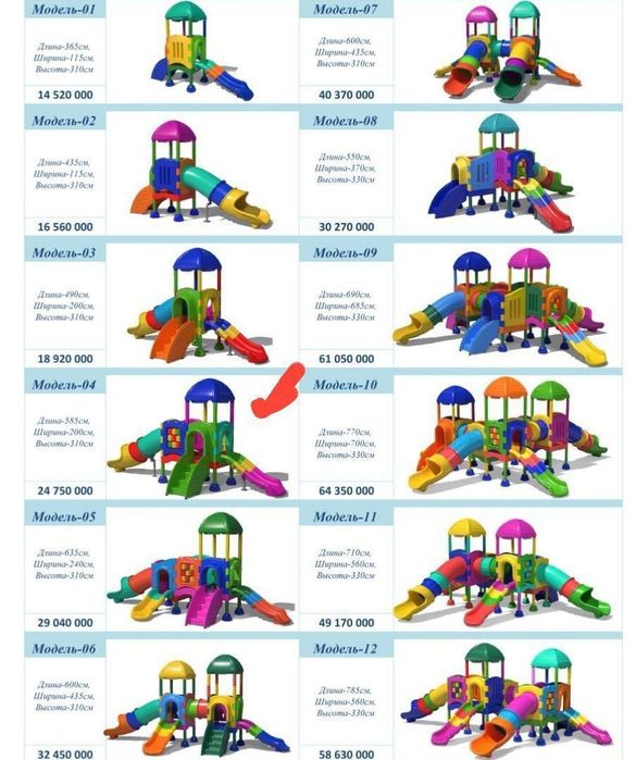 Горка детская зона