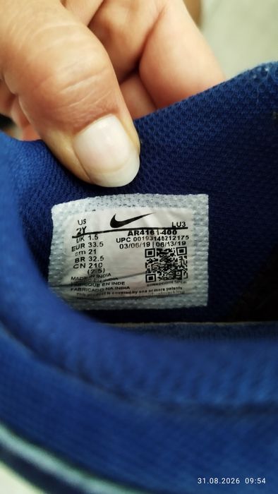 Детски маратонки Nike