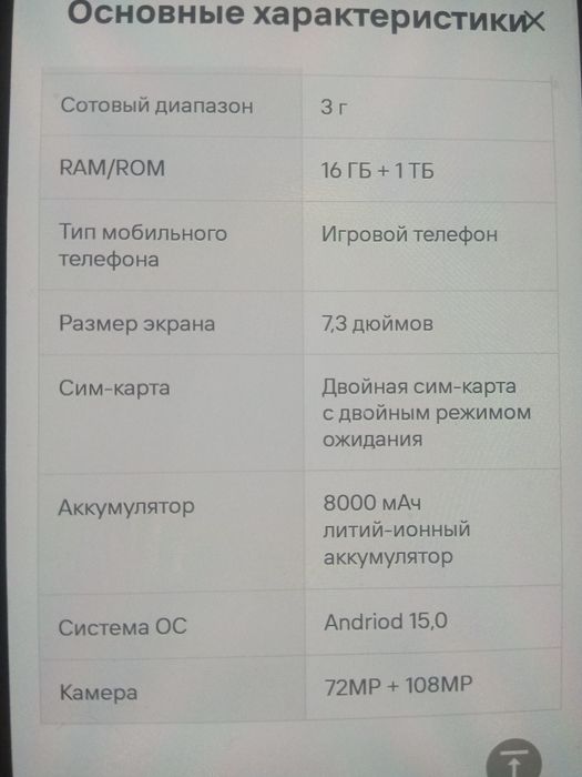 Смартфон новый  оригинал