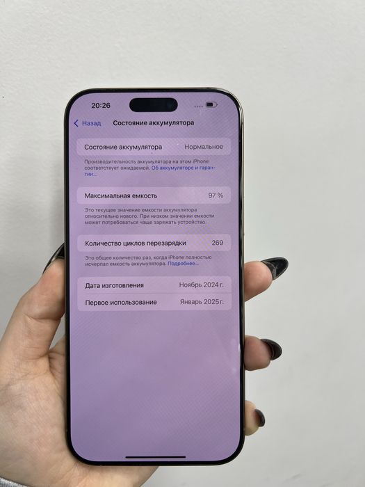 Iphone 16 pro max 97%