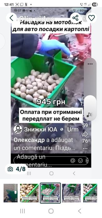 Masina de plantat cartofi cu fertilizator pentru motocultor noua