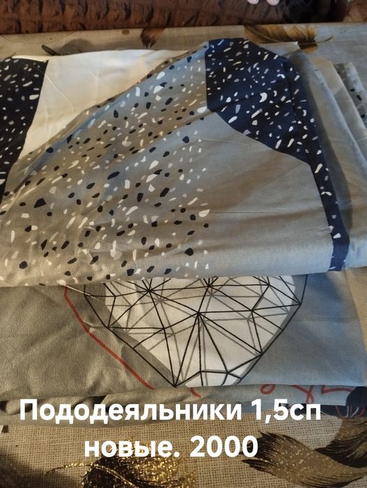 Продам  Комплект постель. 1,5сп