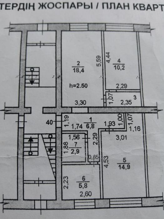 Продается квартира