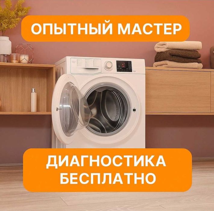 Ремонт стиральных машин LG.