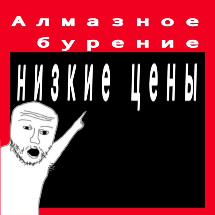 Алмазное бурение сверление отверстие в Астане