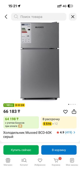 Продам холодильник