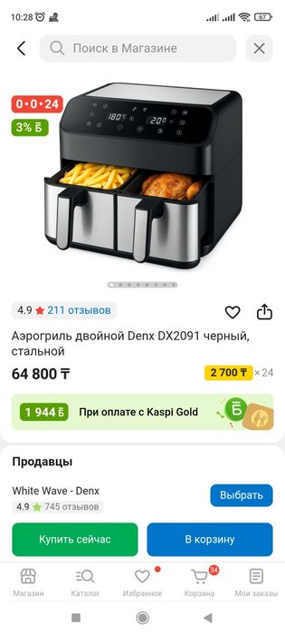 Продам аэрогриль