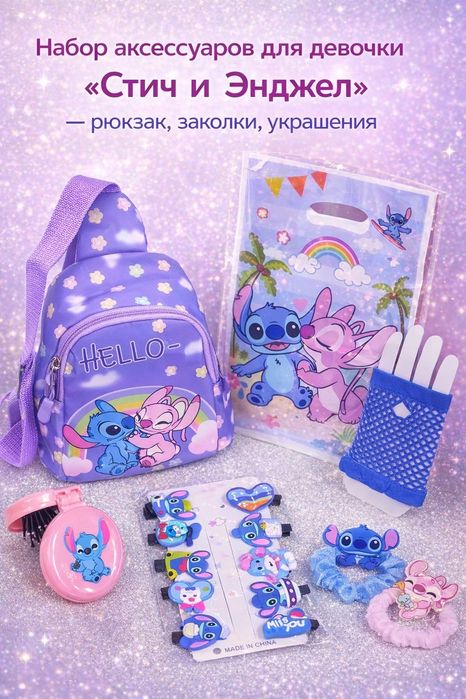 Набор для девочек Куроми