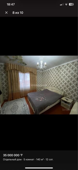 Продается дом с навесом