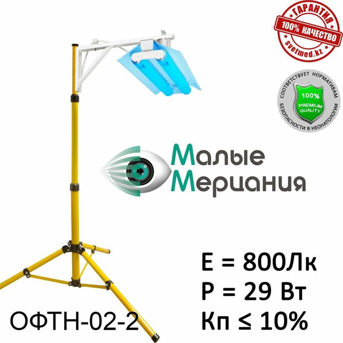 Фотолампа Philips для лечения желтушки