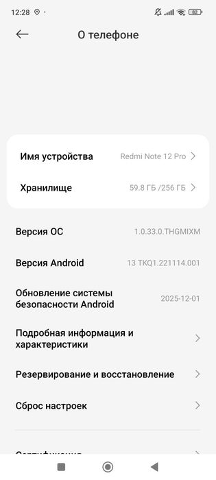 Redmi 12 pro 256gb