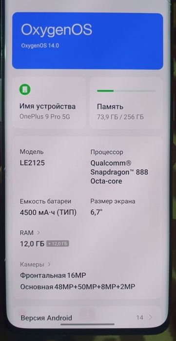 One plus 9ro 5G 12+12/256
