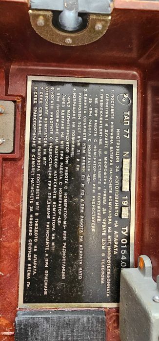 Продавам военни полеви телефона ТАП 77,за колекционери