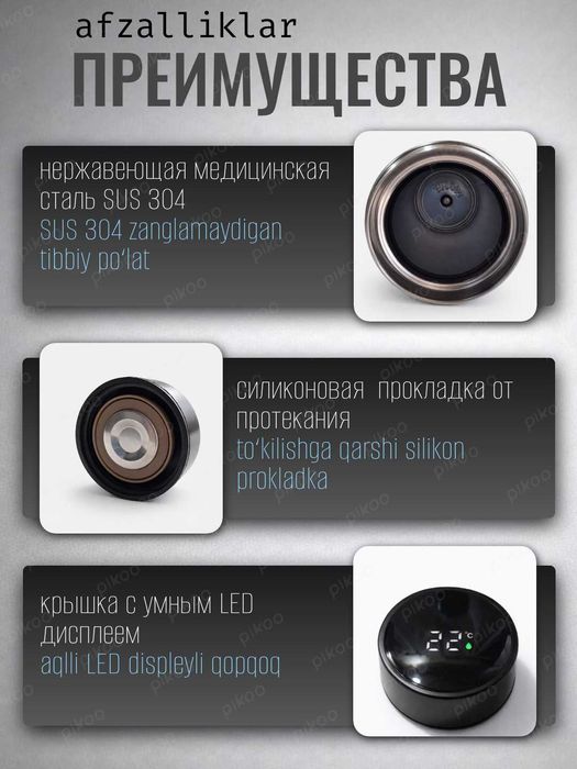 Термос умный с LED дисплеем и датчиком температуры 500 мл нержавеющая