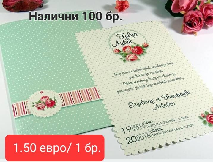 Не изпускайте!!! Луксозни Сватбени последни бройки!