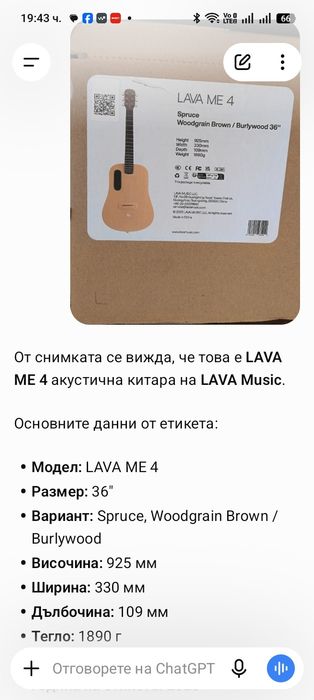 Китара Lava Me 4