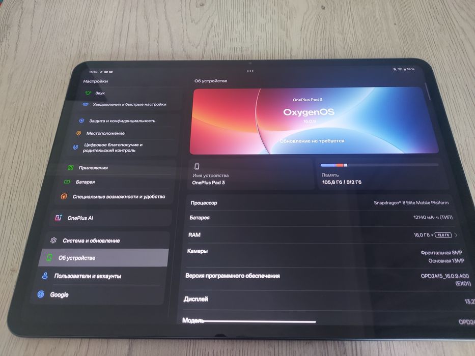 Oneplus pad 3 планшет